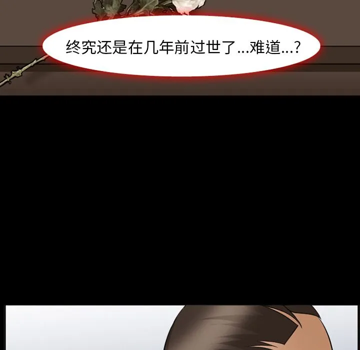 爱情契约 第54章 第45页