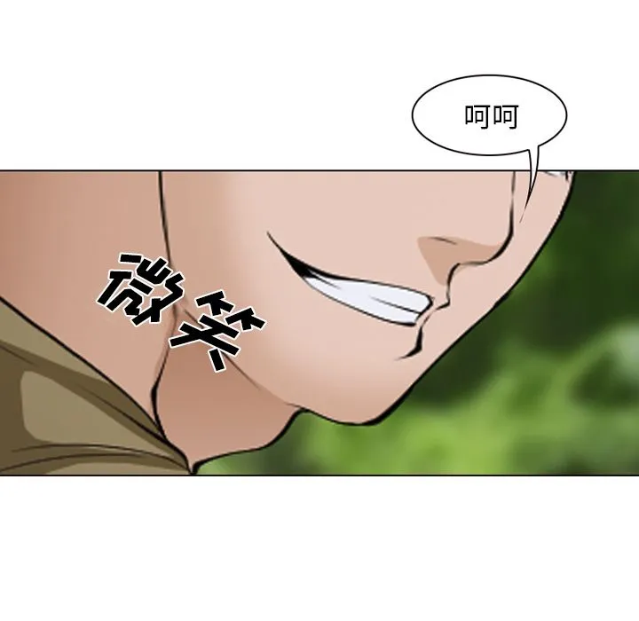 爱情契约 第54章 第26页