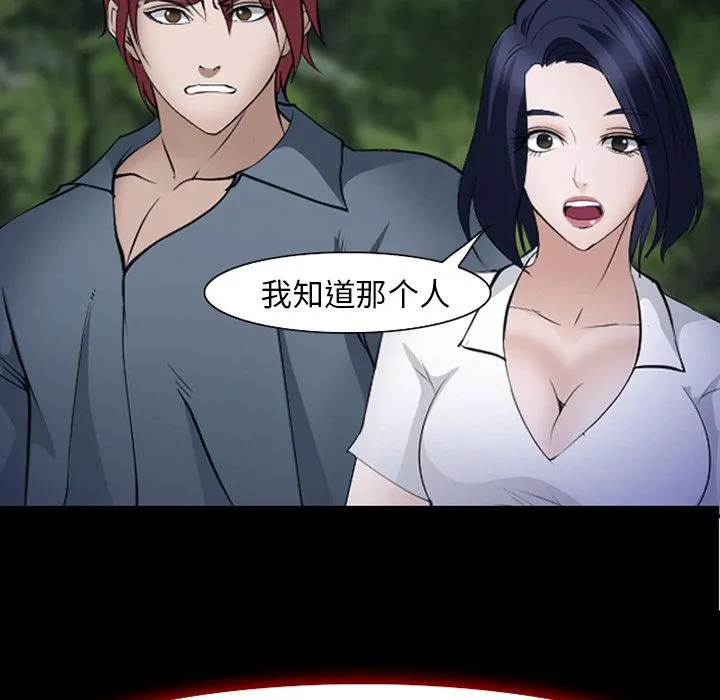 爱情契约 第54章 第35页