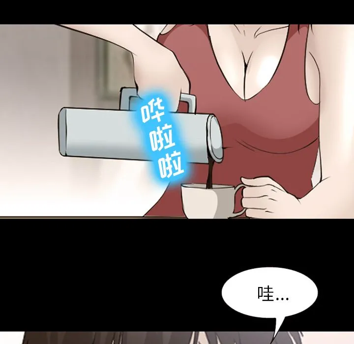爱情契约 第54章 第60页
