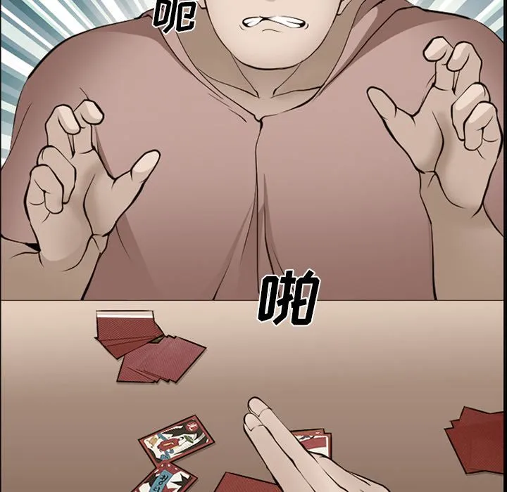 爱情契约 第54章 第41页
