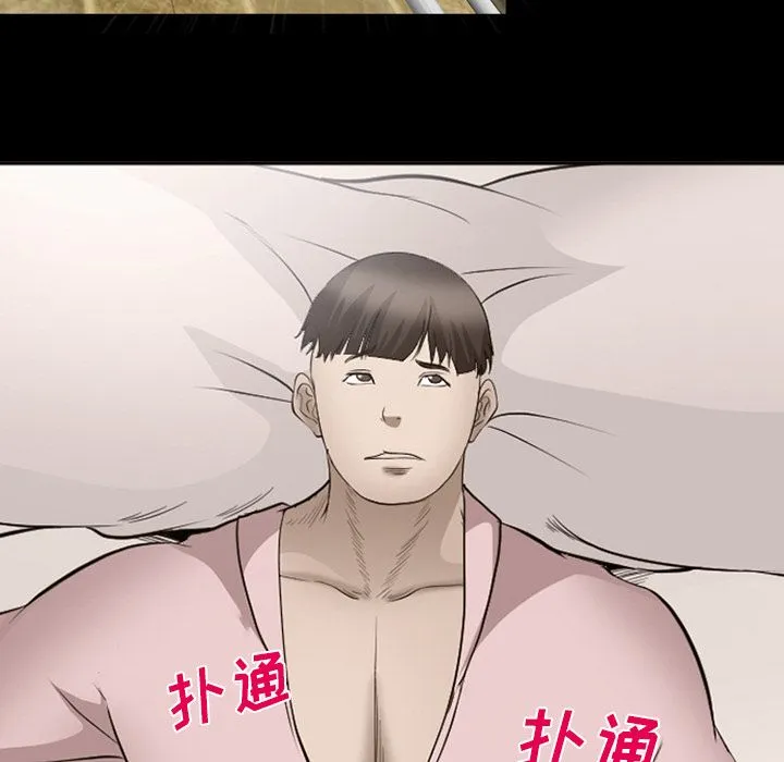 爱情契约 第54章 第80页