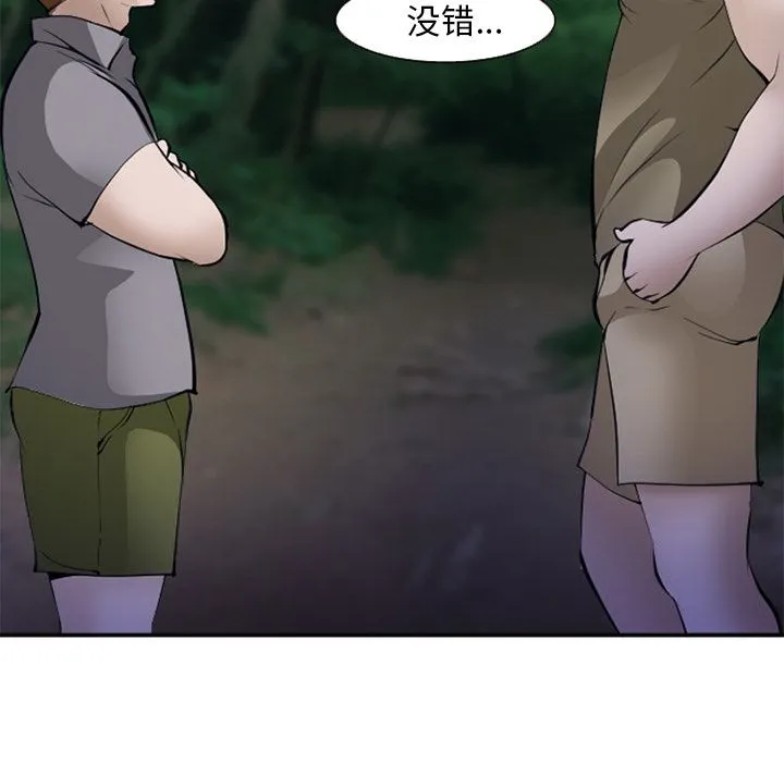 爱情契约 第54章 第31页