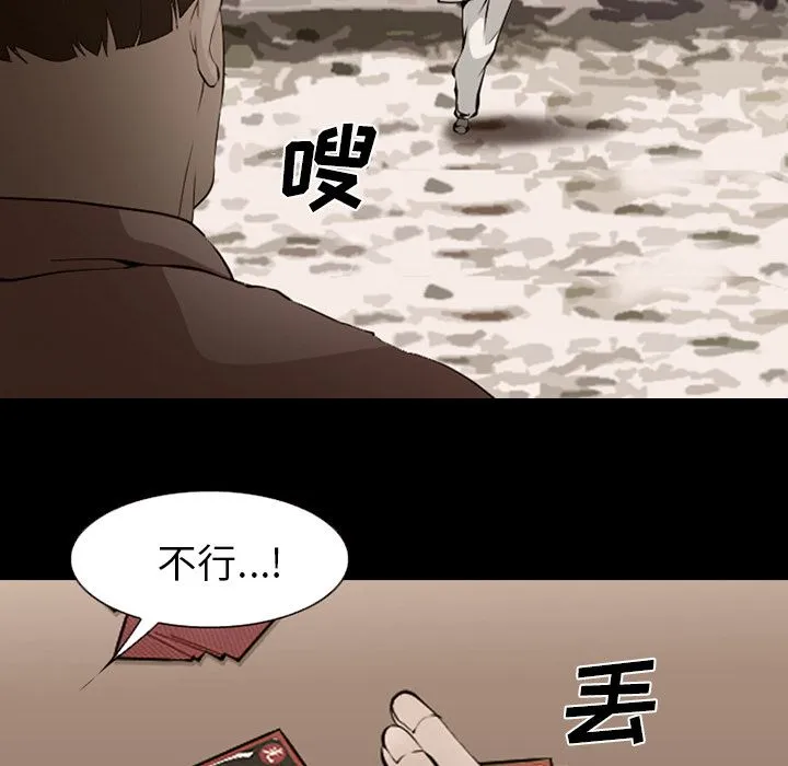 爱情契约 第54章 第39页