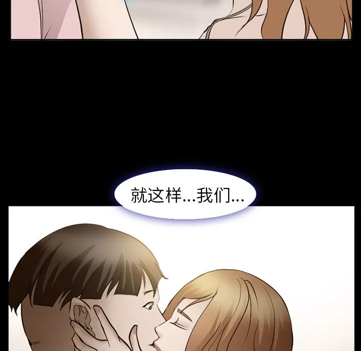 爱情契约 第54章 第96页
