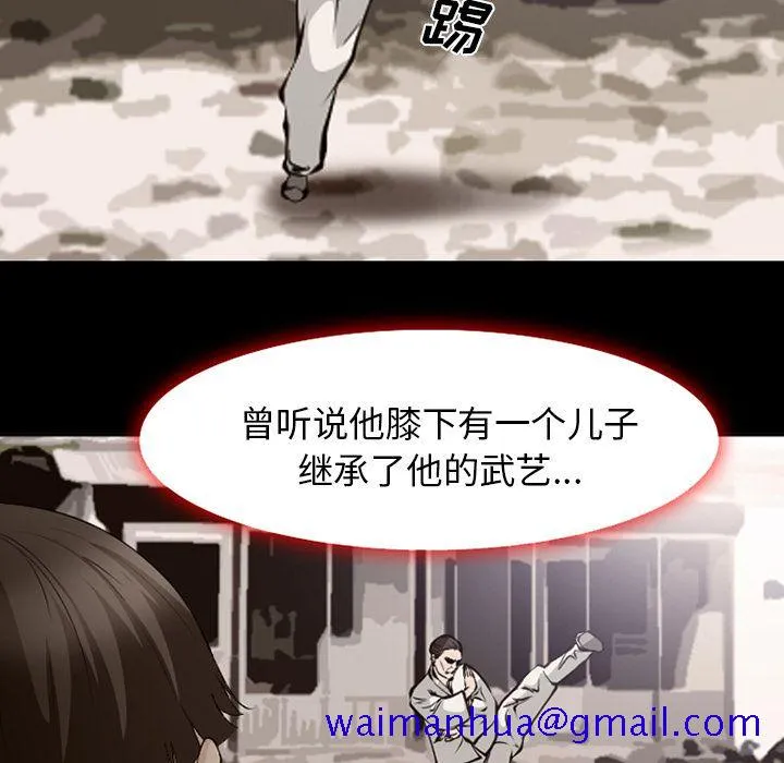 爱情契约 第54章 第38页