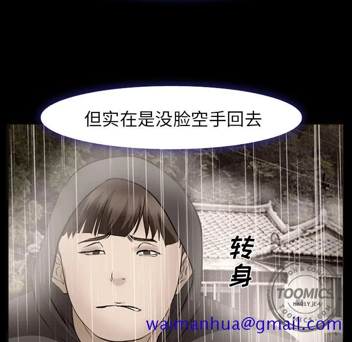 爱情契约 第54章 第48页