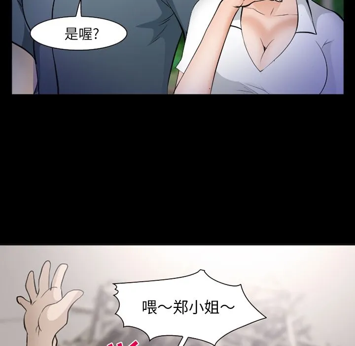爱情契约 第54章 第54页