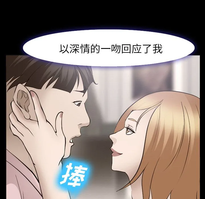 爱情契约 第54章 第95页