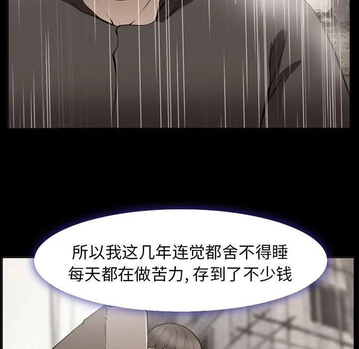 爱情契约 第54章 第49页