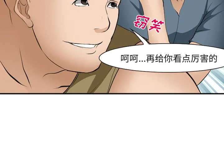 爱情契约 第54章 第4页
