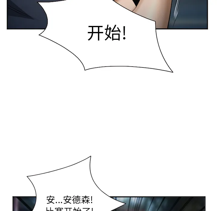 爱情契约 第34章 第48页