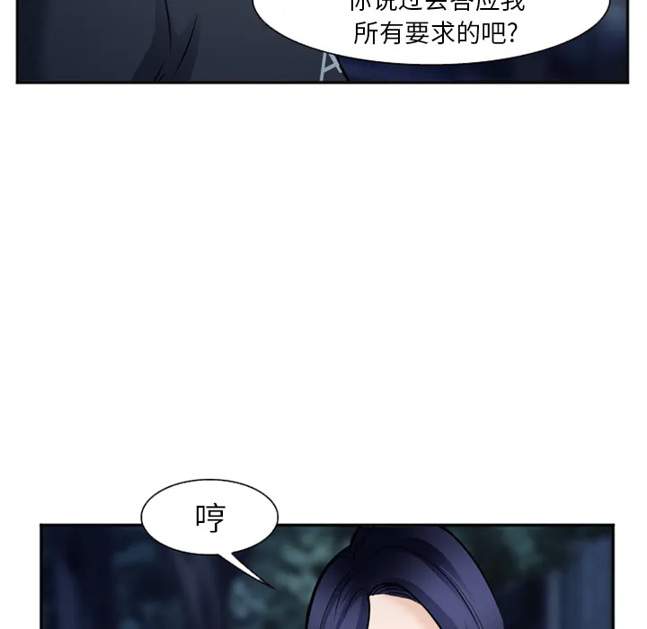 爱情契约 第34章 第84页