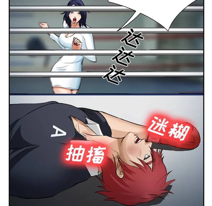 爱情契约 第34章 第57页