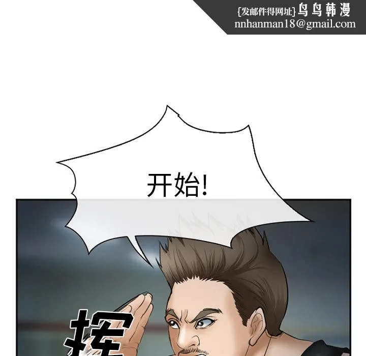 爱情契约 第34章 第70页