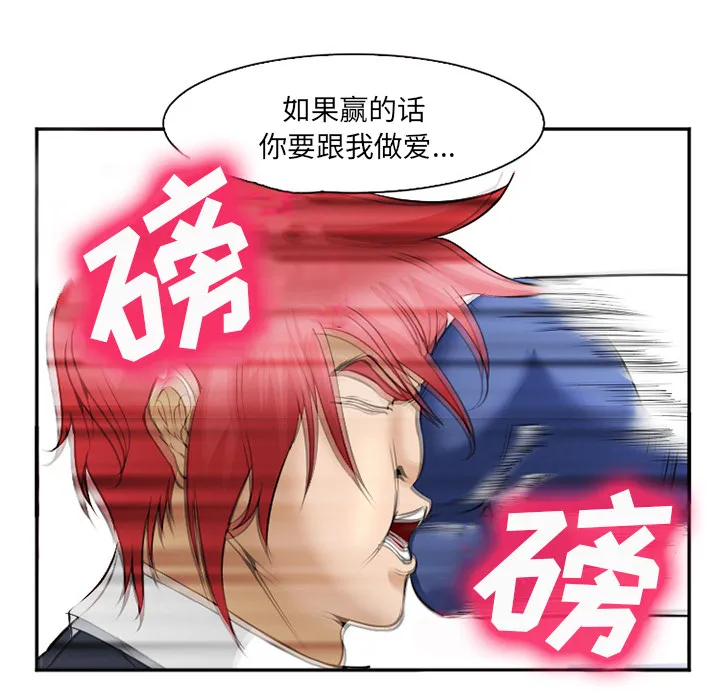爱情契约 第34章 第52页