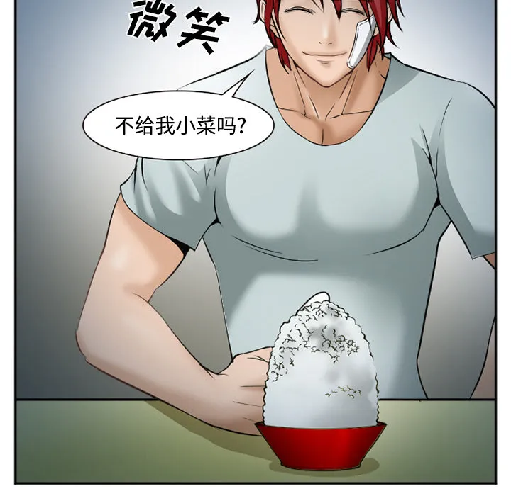 爱情契约 第34章 第128页