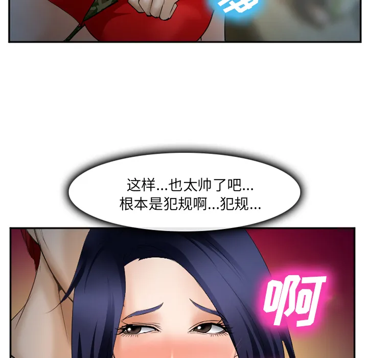 爱情契约 第34章 第138页