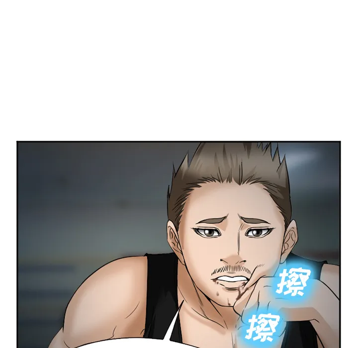 爱情契约 第34章 第18页