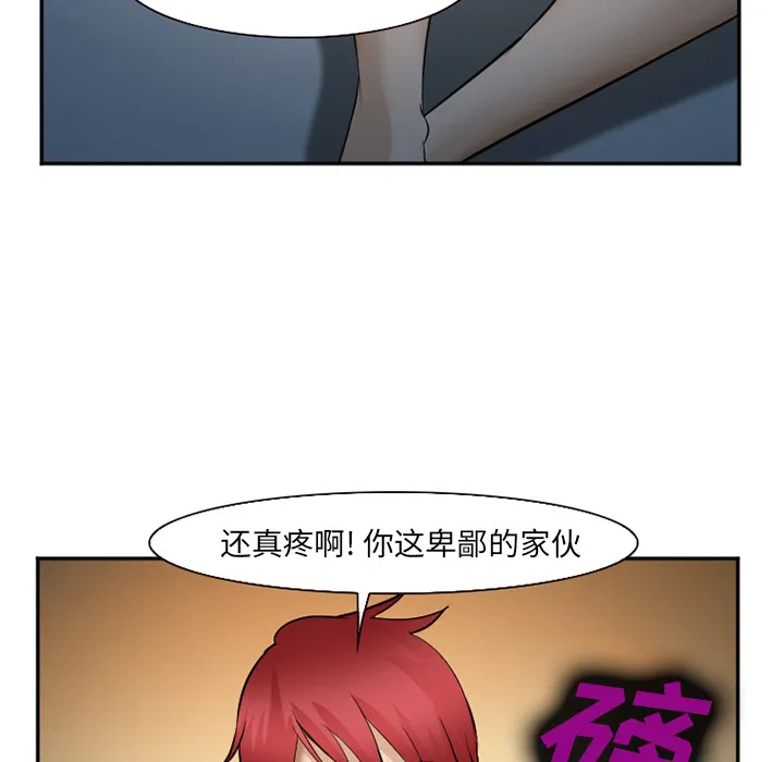 爱情契约 第34章 第67页