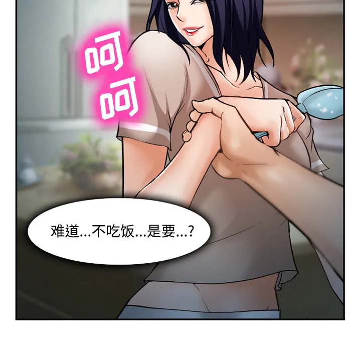 爱情契约 第34章 第122页