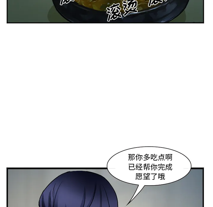 爱情契约 第34章 第93页