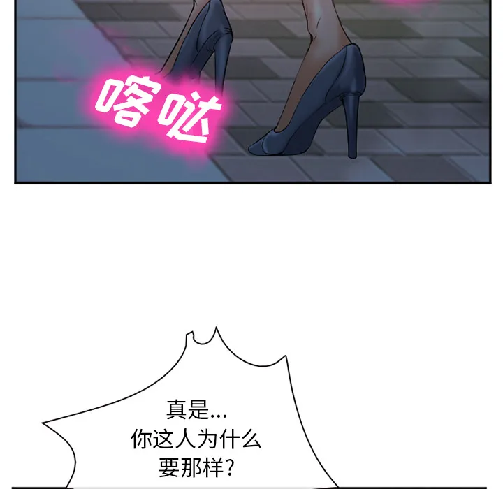爱情契约 第34章 第77页