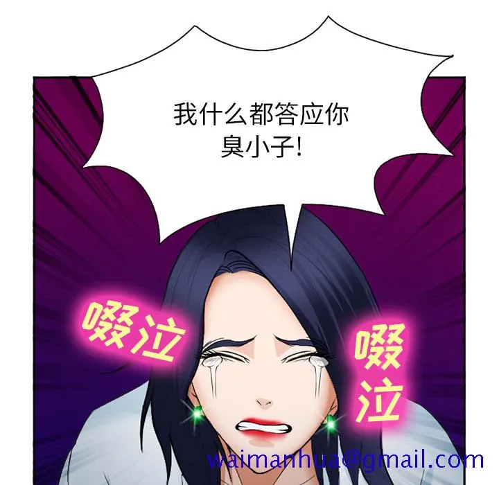爱情契约 第34章 第61页