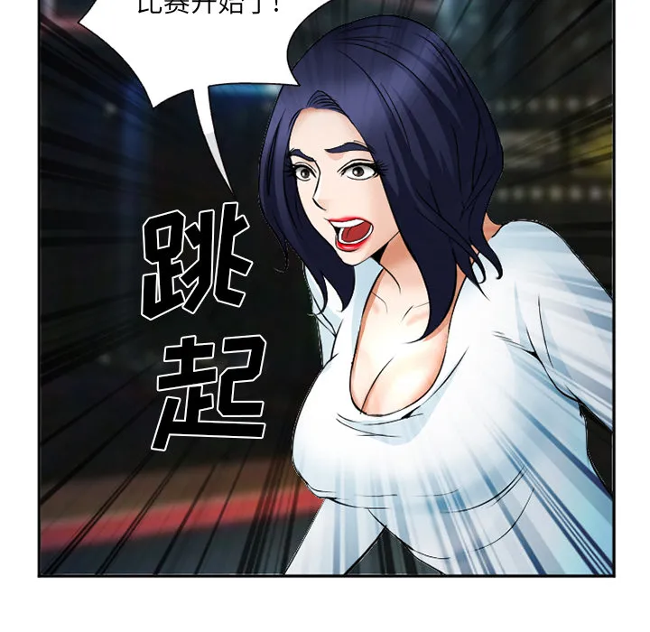 爱情契约 第34章 第49页