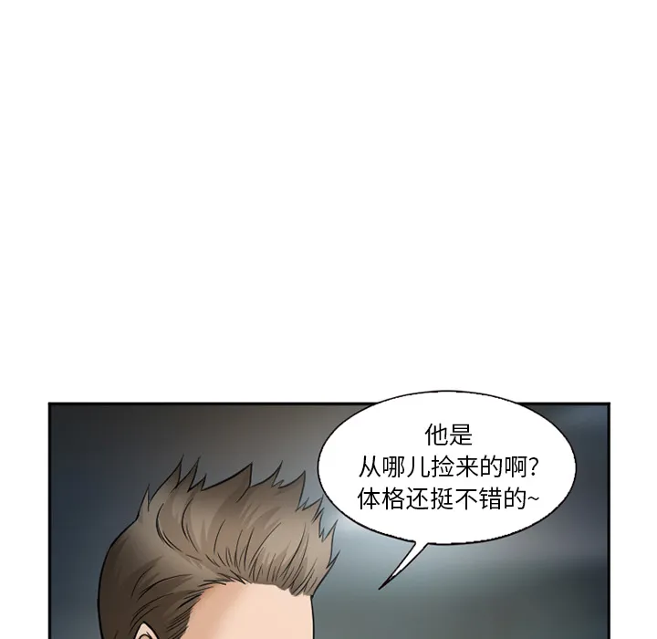 爱情契约 第34章 第8页
