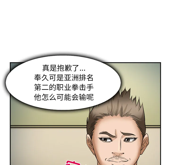 爱情契约 第34章 第27页