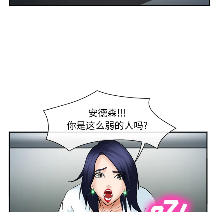 爱情契约 第34章 第58页