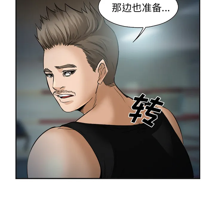 爱情契约 第34章 第35页