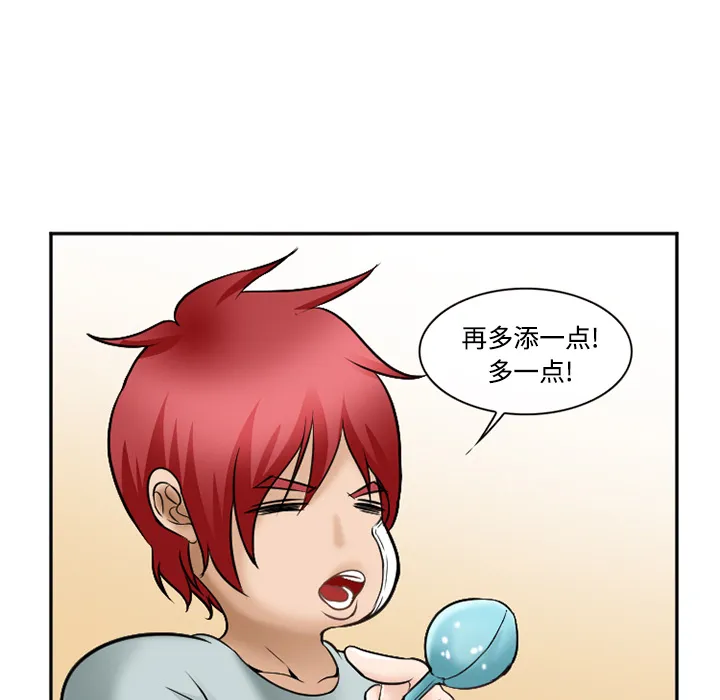 爱情契约 第34章 第123页