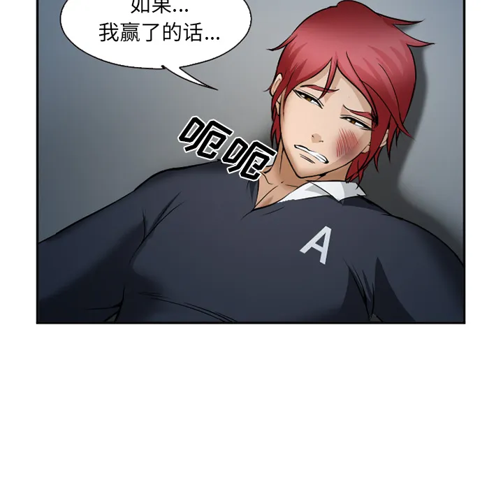 爱情契约 第34章 第60页
