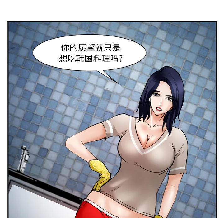 爱情契约 第34章 第89页