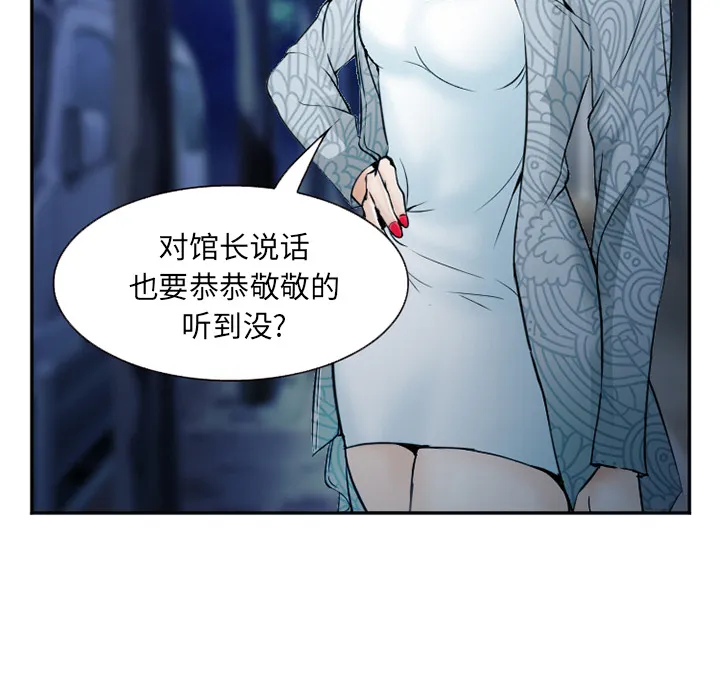 爱情契约 第34章 第82页