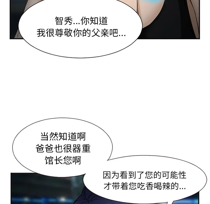 爱情契约 第34章 第19页