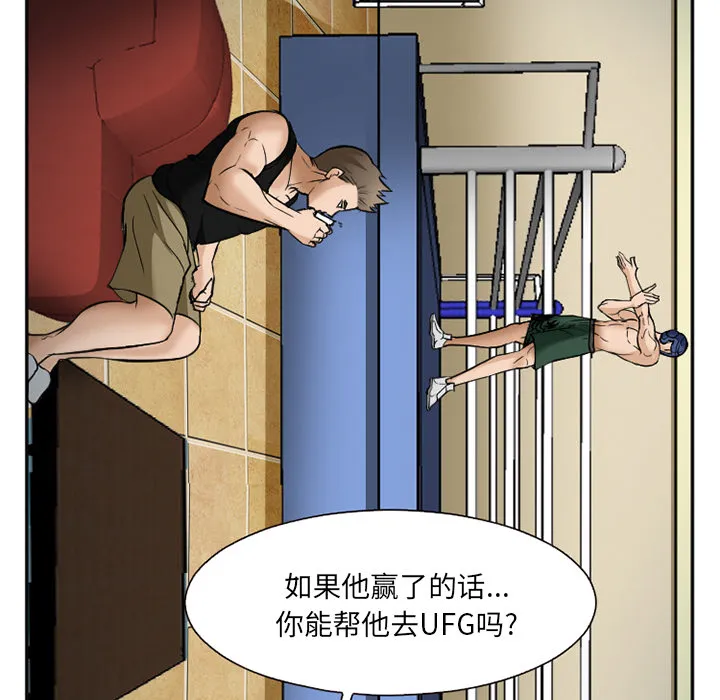 爱情契约 第34章 第14页