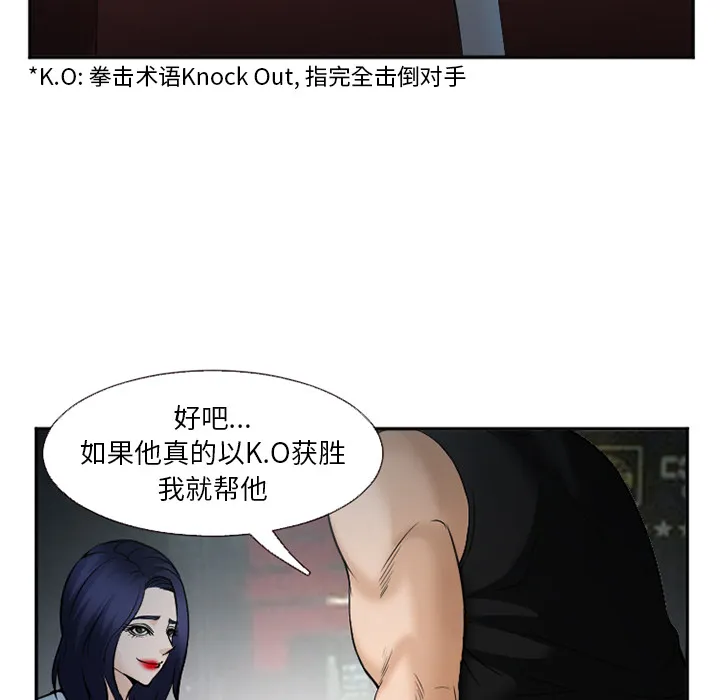 爱情契约 第34章 第24页