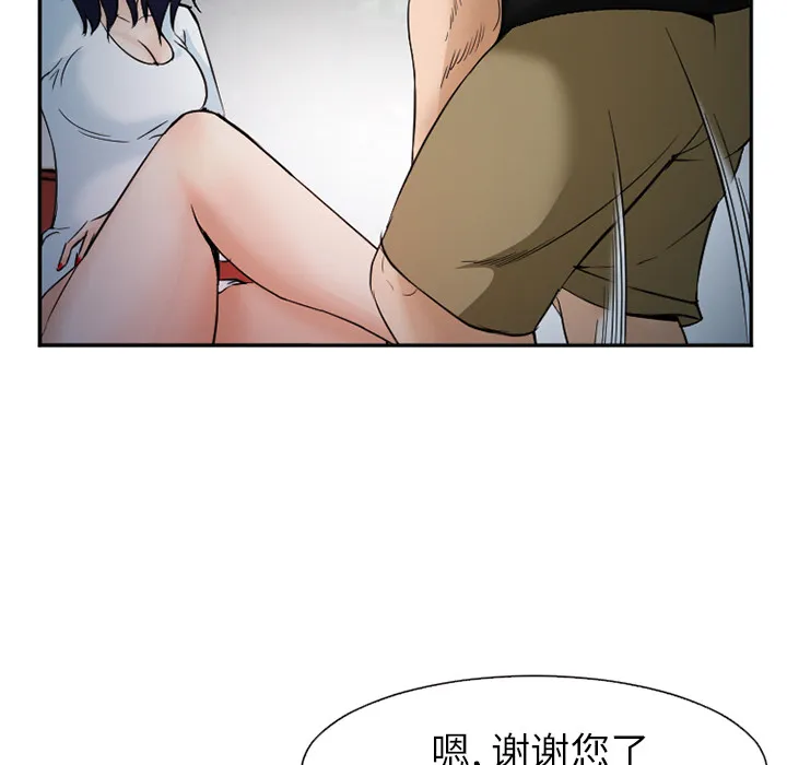 爱情契约 第34章 第25页