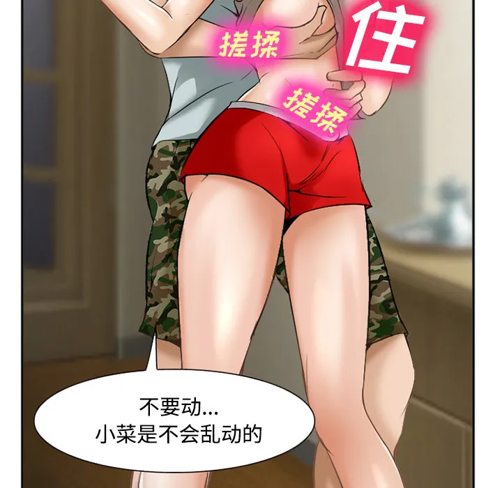 爱情契约 第34章 第133页