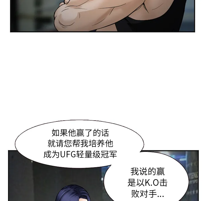 爱情契约 第34章 第22页