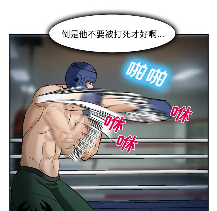 爱情契约 第34章 第29页