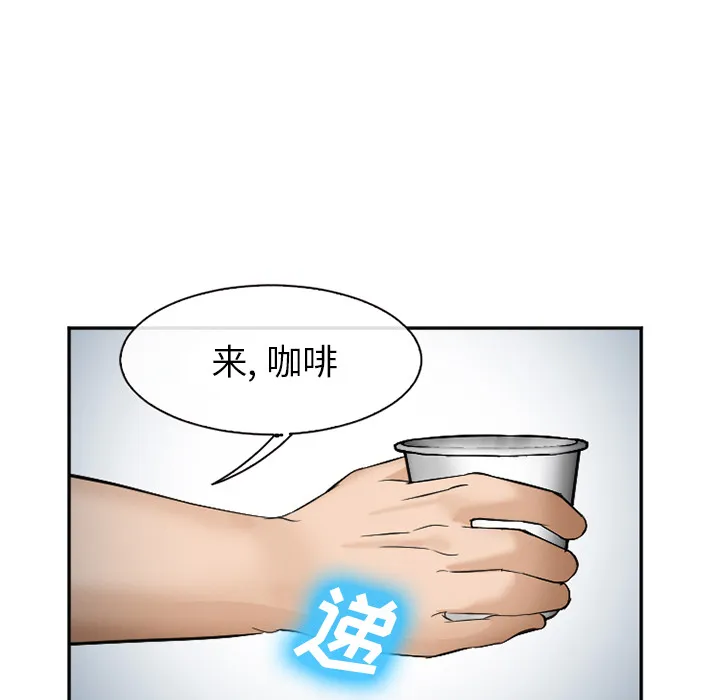 爱情契约 第34章 第5页