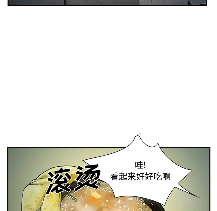爱情契约 第34章 第87页