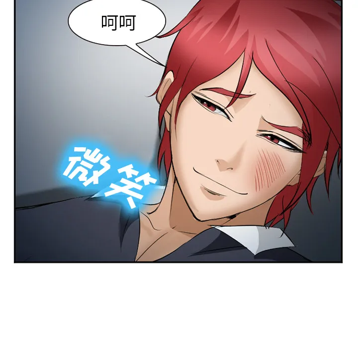 爱情契约 第34章 第63页