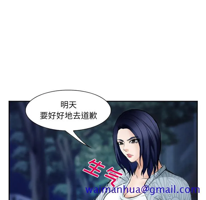 爱情契约 第34章 第81页