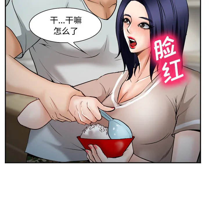 爱情契约 第34章 第119页