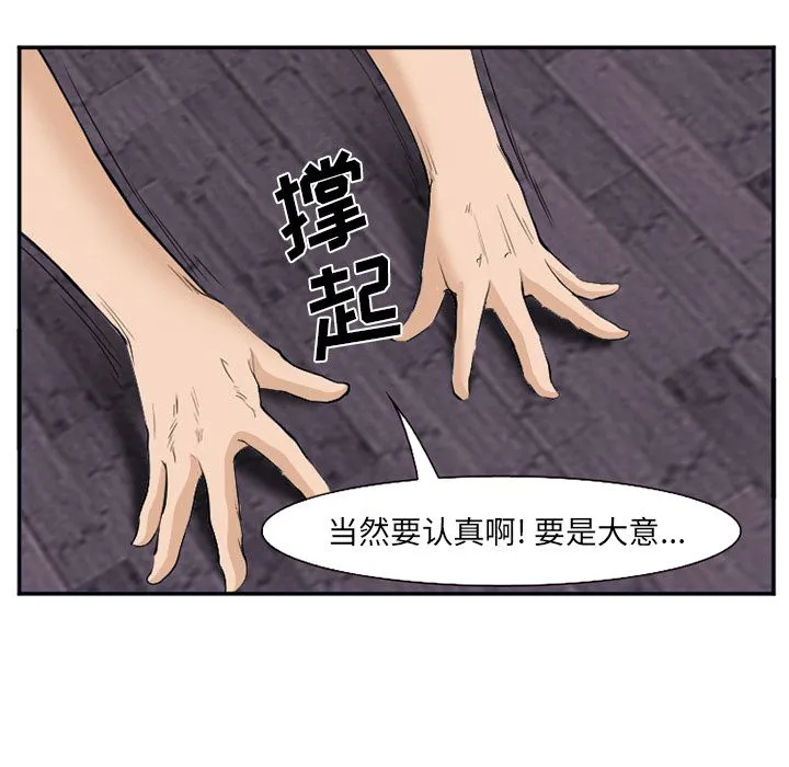 爱情契约 第65章 第77页